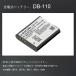 RICOH DB-110 �[�d�����`�E���C�I���o�b�e���[�@�Ή��@��F ���R�[ GR IIIx , GRIII , WG-7 , WG-6 , G900 �֘A�摜1