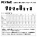 smc PENTAX XW14 �A�C�s�[�X �y���^�b�N�X �]�����p ���S�̃��[�J�[���� �֘A�摜2