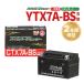  мотоцикл аккумулятор YUASA( Yuasa )YTX7A-BS сменный 2 лет гарантия CTX7A-BS адрес V125/G/S CF46A CF4EA CF4MA