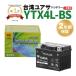  мотоцикл аккумулятор Taiwan Yuasa YTX4L-BS жидкость входить зарядка settled аккумулятор YUASA 2 лет гарантия новый товар 