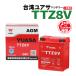  Taiwan Yuasa TTZ8V fluid go in charge settled battery YUASA 1 years with guarantee new goods bike parts center 