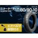 �V�i NBS �^�C�� 80/90-10 35J TL �G�A�o���u �Ȍ^ 1�� �t�� �W���O �A�v���I �r�[�m ���b�c4/G �`���C�m�� �o�C�N�p�[�c�Z���^�[ �֘A�摜2