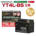  мотоцикл аккумулятор CT4L-BS YT4L-BS сменный YUASA Yuasa 2 лет гарантия зарядка завершено 