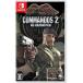 リフテン.comの【Switch】 Commandos 2 - HD Remaster [H2 Interactive]