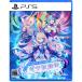 GUNVOLT RECORDS электронный . запись закон ( gun vorutoreko-z носорог Chronicle ) -PS5