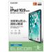  Elecom iPad 10.9 no. 10 поколение (2022 модель ) защитная плёнка отражающий предотвращение TB-A22RFLA прозрачный 