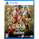 [PS5] три ..8 REMAKE with Power Up комплект 