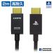 [SONY лицензия товар ] Ultra высокая скорость HDMI кабель for PlayStationR5/PlayStationR4 2m длинный cave 