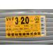 �������� ���m�d�� VVF �d�� �P�[�u�� 2.0-3c 3�~2.0mm LFV ��:100m 3C 2.0 �k�C���A����A���������s�� �֘A�摜1