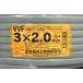 �A�E�g���b�g �x�m�d�� VVF �d�� �P�[�u�� 2.0-3c 3�~2.0mm LFV ��:100m �k�C���A����A���������s�� �֘A�摜1