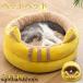  indoor cat for cat for bed, indoor cat moreover, for small dog. washing machine .... cat for bed,. dog, Kitty,. cat, rabbit, slip prevention bottom hyde &si-k cat. ..-