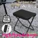  складной стул уличный стул 1 пункт /2 позиций комплект выбор возможно Mini стул compact складной стул место хранения удобный легкий портативный перевозка кемпинг отдых стул 