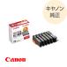 CANON ����Υ� ���� ���� ����Υ󥤥� XKI-N11XL��BK/C/M/Y/PB�ˡ� ���󥯥��� XKI-N10XL 6���ޥ���ѥå� ������ XKI-N11XL+N10XL/6MP
