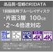 �u���[���C�f�B�X�N BD-R XL �ЖʂR�w 100GB 10�� 4K BS CS �n�f�W 1��^��p �z���C�g���[�x�� BR520EPW4X.10SC RiTEK RiDATA �֘A�摜1