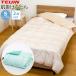 2 шт. комплект микро flafi-... futon одиночный 2 шт. комплект Tey Gin MICROFLUFFY.... постельные принадлежности удобный ватное одеяло легкий RSL отправка rlt 100s bnm