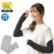 UV&amp;�N�[�����炩�t�B�b�g�A�[���J�o�[ 2026�V�� uv �A�[���J�o�[  �����O �⊴ �w�� UV�J�b�g ���f�B�[�X uv�J�b�g ���O�� RSL���� rlm nkp sdf