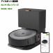  roomba i5+ пылесос I робот автоматика мусор брать сборник робот пылесос . уборка робот всасывание сила полная автоматизация стандартный товар гарантия производителя i555860