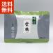  зеленый чай .. круг . Ояма .. журавль 40g пакет входить (....) насыщенный коричневый светло-коричневый чайная церемония Kyoto производство порошок пудра бесплатная доставка 