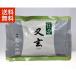 送料無料 抹茶 宇治 丸久小山園 又玄 100g 袋詰（ゆうげん）薄茶 茶道 京都産 緑茶 粉末 日本茶 抹茶パウダー ギフト