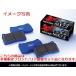 [ZRR80W/85W(ZS)][H26.1]ENDLESSɥ쥹MX72֥졼ѥå[ե/ꥢʬ]Բ