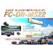 F.R.C.�G�t�E�A�[���E�V�[ FC-DR-MS22 �~���[�^10.88�C���`�S��IPS�t���bGPS�t���E�Z�p���[�g�� 2�J���� �h���C�u���R�[�_�[�b�O�E���200����f