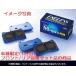 [ZRR80W/85W(ZS)][H26.1]ENDLESSɥ쥹SSM-PLUS֥졼ѥå[եȥꥢ1ʬ]Բ