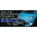  aqua особый дизайн Miyama MIYAMA High Power LED противотуманая фара установленный позже комплект * предыдущий период / средний период / поздняя версия выбор необходимо * год нижеследующий в пояснительном примечании . необходимо проверка необходимо * оплата при получении не возможно 
