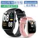  smart watch telephone call function 1.81 -inch screen everyday health control skin temperature change detection arrival notification motion mode Mother's Day present Japanese instructions 