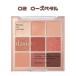 【正規品】デイジーク シャドウパレット【02 ローズペタル】dasiqueshadow palette【02 Rose Peter】