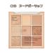 【正規品】デイジーク シャドウパレット【03 ヌードポーション】dasiqueshadow palette【03 Nide Potion】
