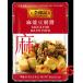 .. регистрация лен . тофу соус Lee Kum Kee - Sauce for Ma Po Tofu x6