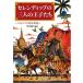 se Len dip. три человек. ....:perusia. ... рассказ ( Kaiseisha библиотека 3263)