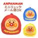  Anpanman Mini рюкзак рюкзак Day Pack ti упаковка Kids ребенок красный / синий / желтый 