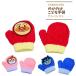  Anpanman перчатки рукавица ребенок baby герой зима теплый снежные игры симпатичный 1 лет 2 лет 