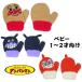 перчатки Anpanman становится .. рукавица ребенок baby защищающий от холода bai gold man при n Chan товары детский сад уход за детьми . посещение школы холод . день . теплый ~.!