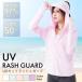 [ время ограничено ] Rush Guard женский UV cut Parker . вода скорость . Rush Parker УФ фильтр вода суша обе для UV cut тонкий длинный рукав .. нет с капюшоном . охлаждающий 