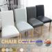 S/M/L�I�`�F�A�J�o�[ PU���U�[ �֎q�J�o�[ 1�� �_�C�j���O�`�F�A�J�o�[ �_�C�j���O�֎q�J�o�[ �f�X�N�`�F�A�J�o�[ �I�t�B�X�`�F�A�J�o�[ �e��