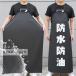  apron waterproof . oil water repelling processing . oil eat and drink shop meat shop fish shop food factory apron long height business use pvc PU leather leather thick cloth 