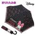  minnie складной зонт Disney складной зонт переносной класть зонт выдерживающий способ . крепкий ребенок Junior безопасность ro черный взрослый оборка Heart ребенок бесплатная доставка герой 