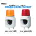  указатель поворота LED красный цвет закрытый наружный парковка гараж вход и выход TAKEX машина прохождение обнаружение для предупреждение звук LHU-100 указатель поворота одиночный товар сенсор продается отдельно 