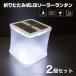  фонарь складной LED солнечный заряжающийся водонепроницаемый IPX7 модный яркий . электро- меры бедствие кемпинг предотвращение бедствий уличный белый цвет 