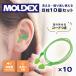 moru Dex MOLDEX уголок штекер Glide trio сон сильнейший . звук высокая эффективность шум рекомендация храп меры 6445 код имеется 10 шт 50 шт 
