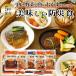  экстренный порций комплект гарнир 5 год сохранение мясо . овощи . рыба. гарнир. комплект прекрасный тест .. предотвращение бедствий еда сохранение еда предотвращение бедствий еда retort рекомендация .... долгое время сохранение предотвращение бедствий товары 