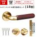 MIWA ���a���b�N �� ���� ���o�[�n���h�����Z�b�g 18�^ LAMA �h�A�m�u ���փh�A U9 LASP 13LA ���b�N DIY ���� �����