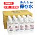  пресная вода 5 год 500ml стратегический запас вода предотвращение бедствий товары .... минеральная вода .... пресная вода 500ML 1 кейс на 24шт.
