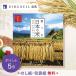リンベル カタログギフト 選べる日本の米 はつほ グルメカタログギフト  F890-542