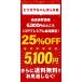 �_LYP�v���~�A���������25��OFF�I�^ �����K�[�n�b�g �s���J�������ۂ� 8�H �������� �|�C���g���� �� �X�[�v �Ⓚ  �����ۂ�  ���H ��� �`�����|�� �֘A�摜1