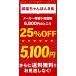 �Ռ���25��OFF ���[�J�[��]�������i6,800��5,100�~ �����K�[�n�b�g ���������ۂ�8�H�Z�b�g ���肿���ۂ� �Z�b�g �����ۂ� �|�C���g���� �������� �� �Ⓚ �֘A�摜1