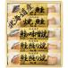  Hokkaido лосось Zanmai (. лосось порез .30g* лосось ... порез .30g каждый 2 шт * лосось. тест .. порез .30g× 1 шт. ) 6758-031