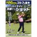 100. порез . Golf. основы всевозможные lai.. одежда делать Schott 